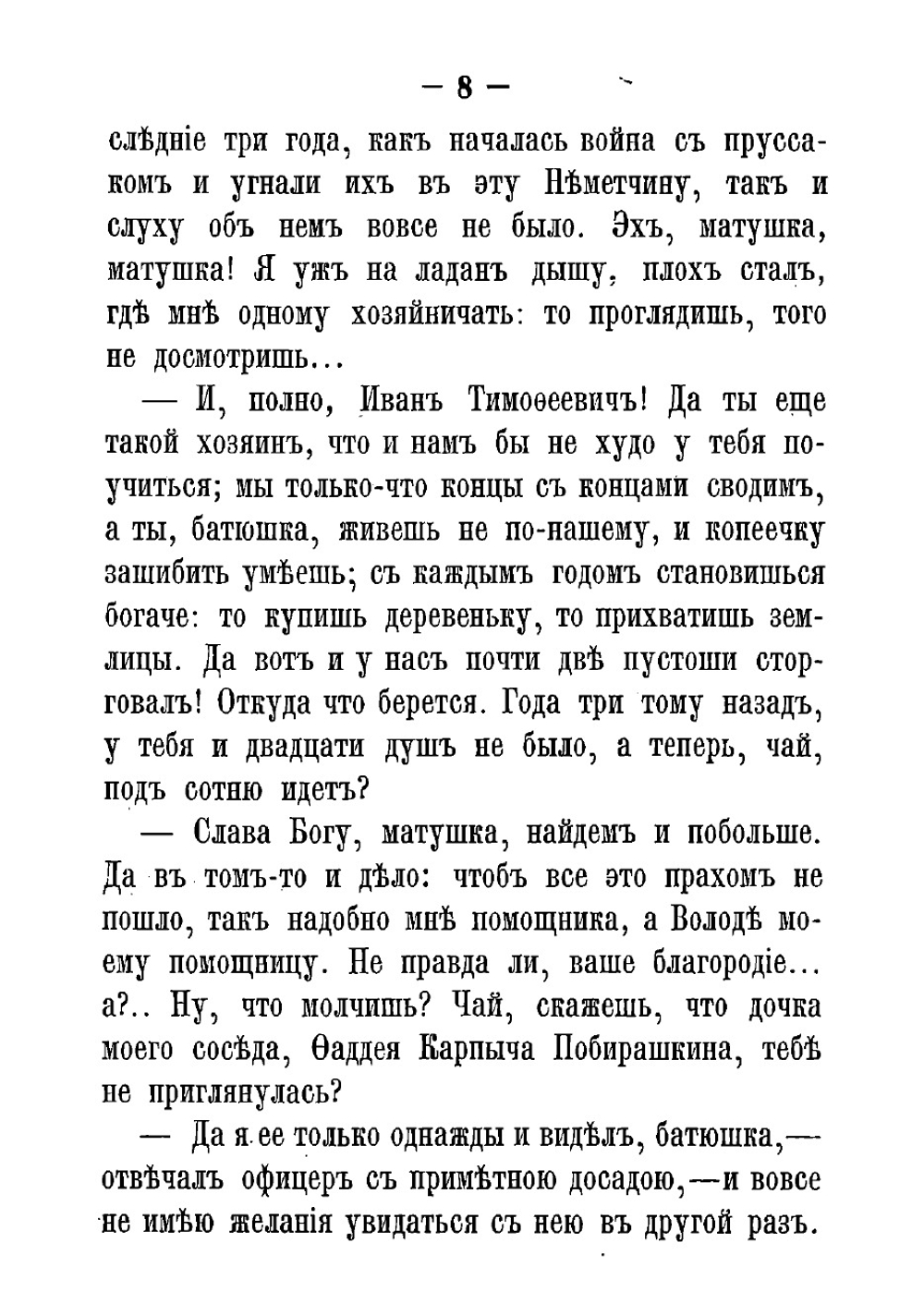 Кузьма Рощин. Истинное происшествие | Загоскин Михаил Николаевич