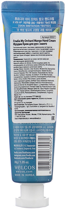 FRUDIA Крем для рук c манго Squeeze Therapy Mango Hand Cream, 30 г