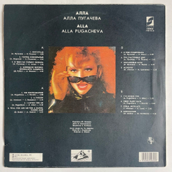 Винтажная виниловая пластинка LP Алла Пугачева Alla Pugacheva Голубь Сизокрылый (СССР 1991)