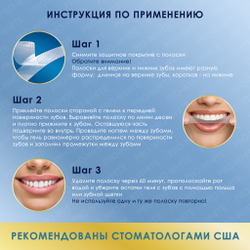 Отбеливающие полоски Crest 3D White 1 Week Smile (Glamorous White)