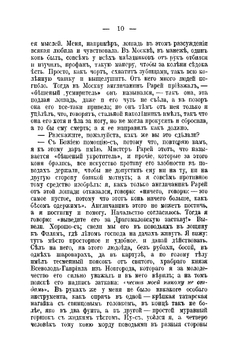 Полное собрание сочинений. Том 5–8 | Н. С. Лесков