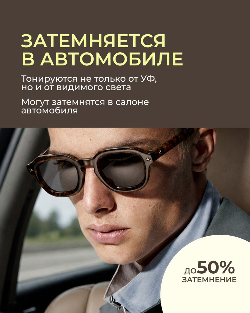 Фотохромная линза для вождения Transitions XTRActive 1.5 Gray