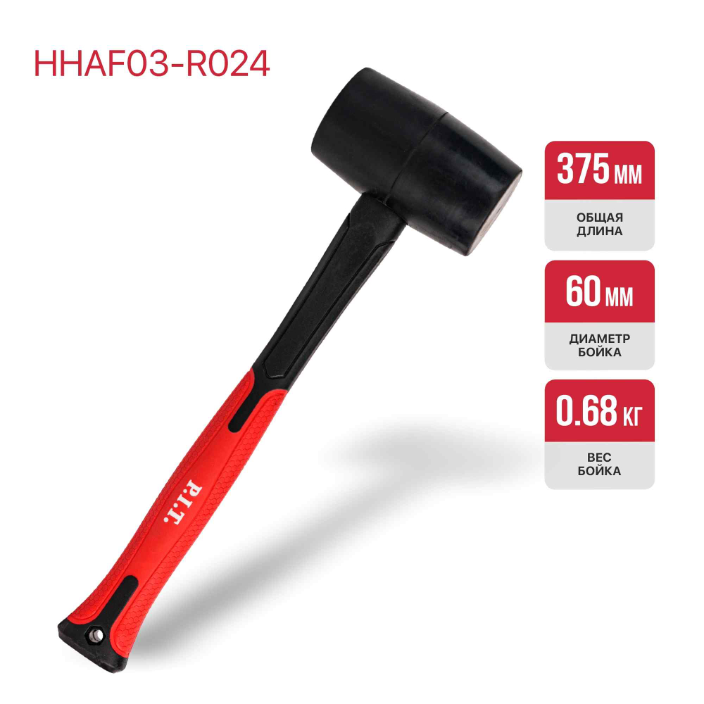 Киянка резиновая с фиберглассовой рукояткой PIT HHAF03-R024