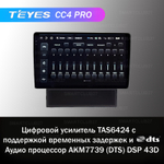 Teyes CC4 Pro 9" для Nissan Ad 2006+