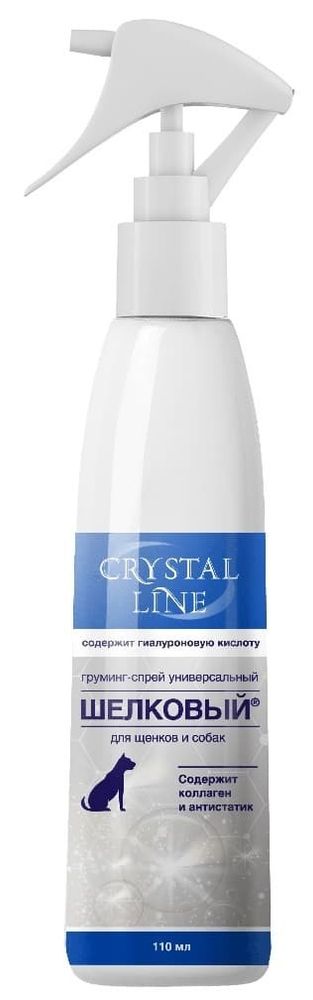 CRYSTAL LINE Шелковый груминг-спрей универсальный для собак и щенков, 110мл (Апи-Сан)