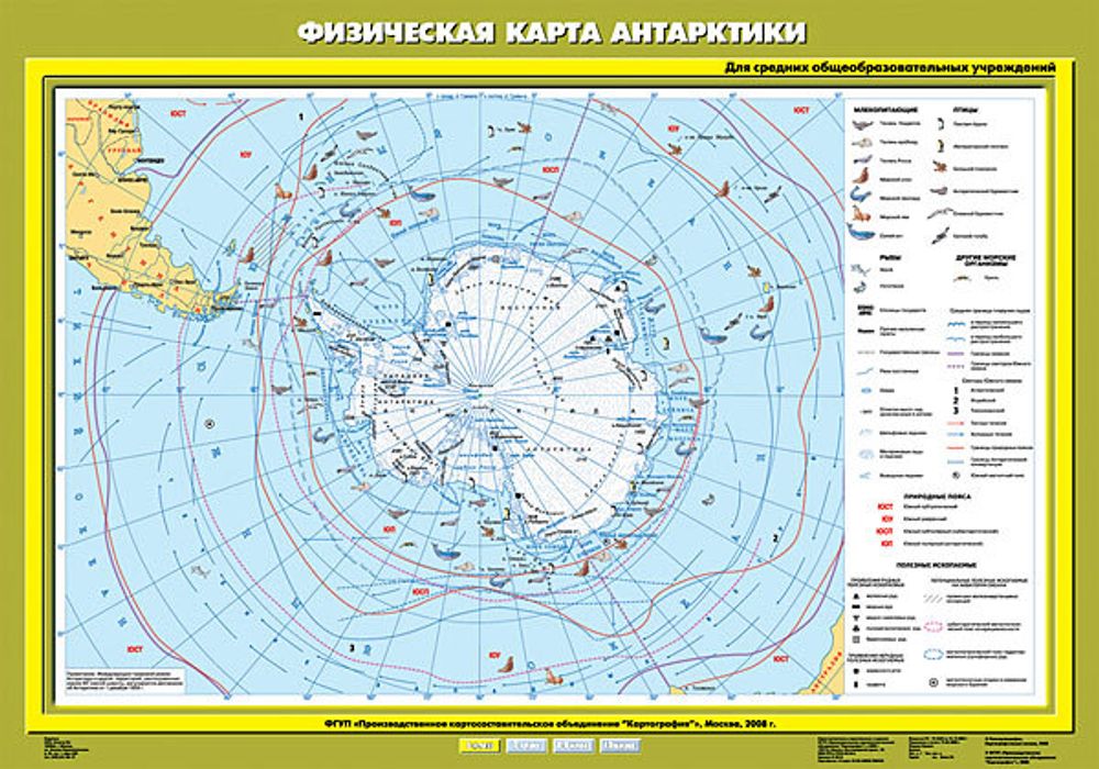 Физическая карта Антарктики, 70х100 см