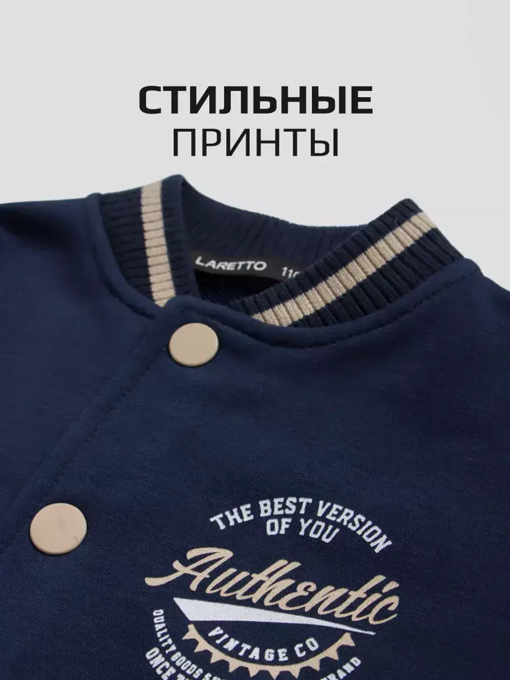 Костюм детский спортивный в школу, бомбер и брюки