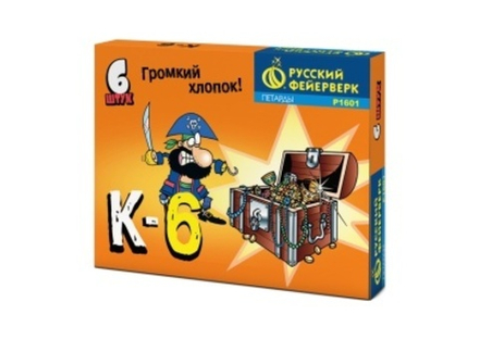 Корсар 6