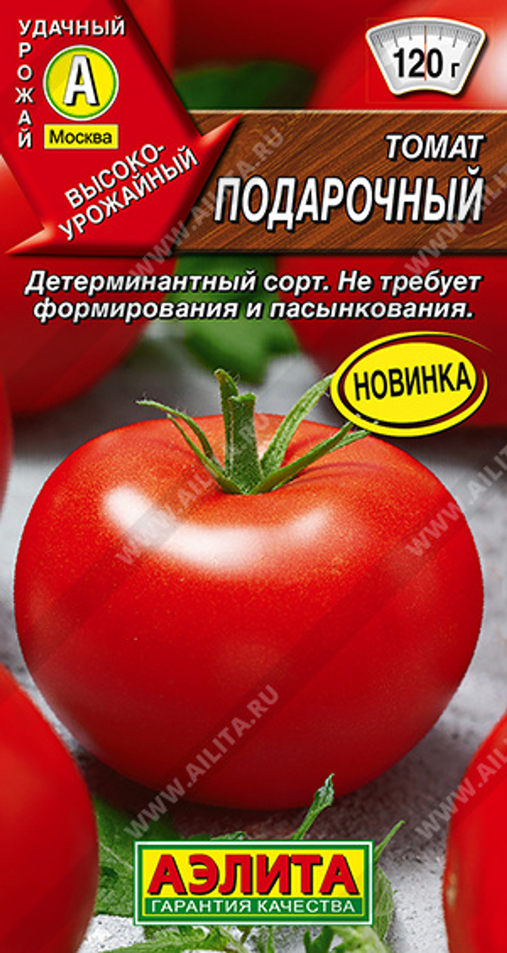 Томат Подарочный 20 шт (Аэлита)