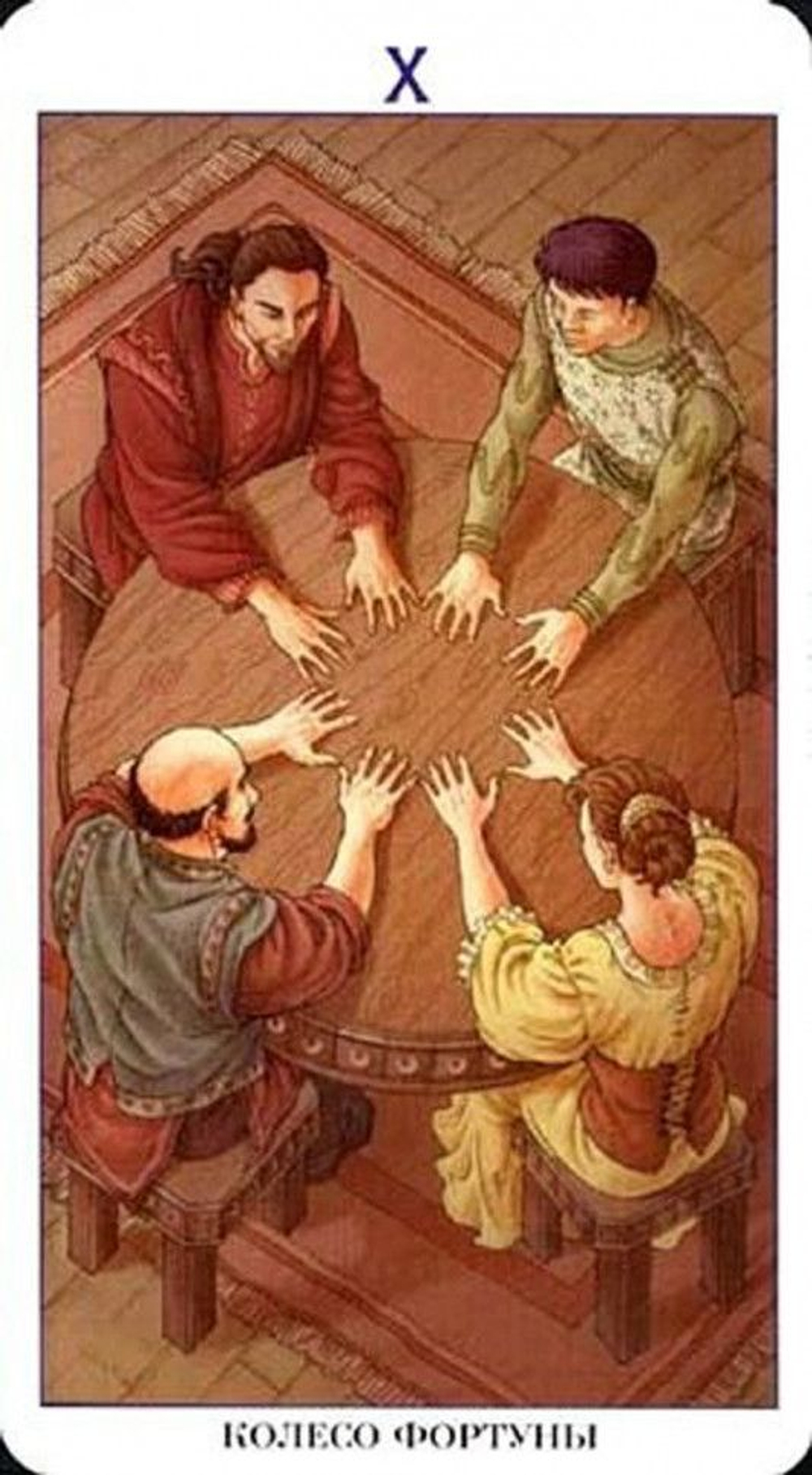 Таро 78 Дверей (Руководство и карты)