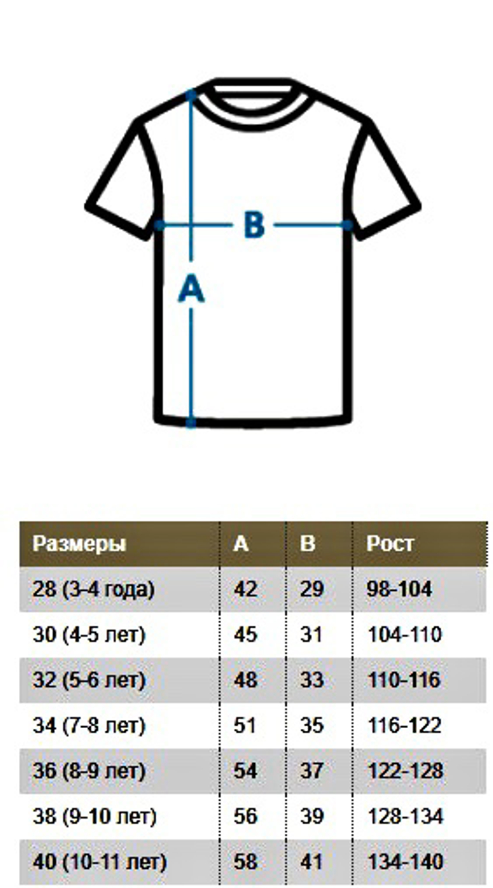Футболка детская "Лайка"