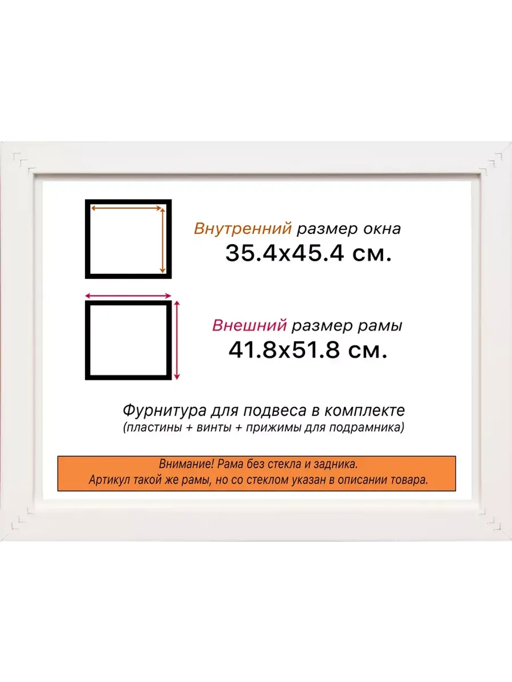 Рама для картин и фотографий 35x45