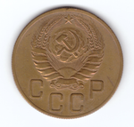 5 копеек 1937 года ХF