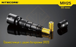 Фонарь Nitecore MH25