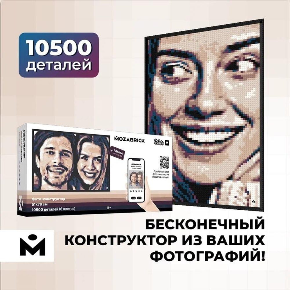 Фото-конструктор Color (M/10500) MOZABRICK - Пксель-арт, собери свою цветную картину по фото из деталей Lego
