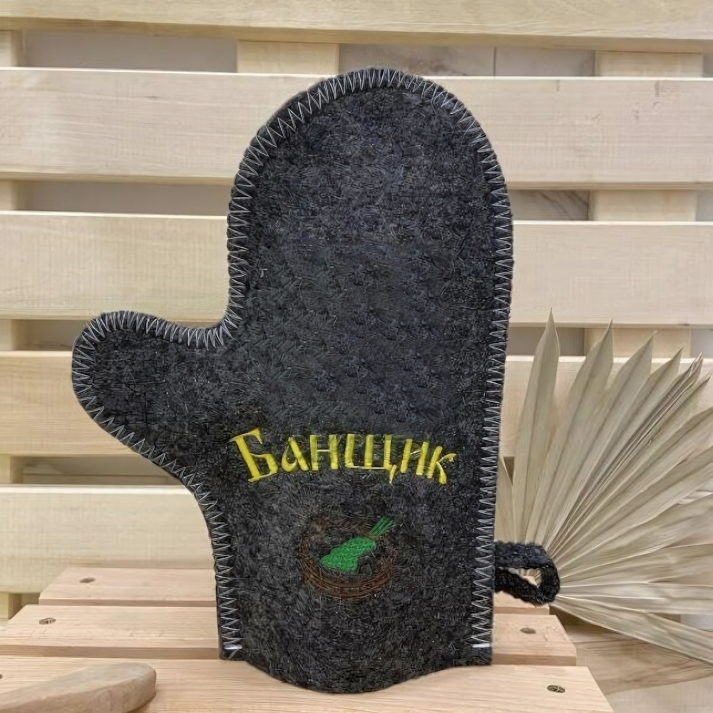 Варежка банная серая с вышивкой "Банщик" 30% шерсть/70% полиэфир