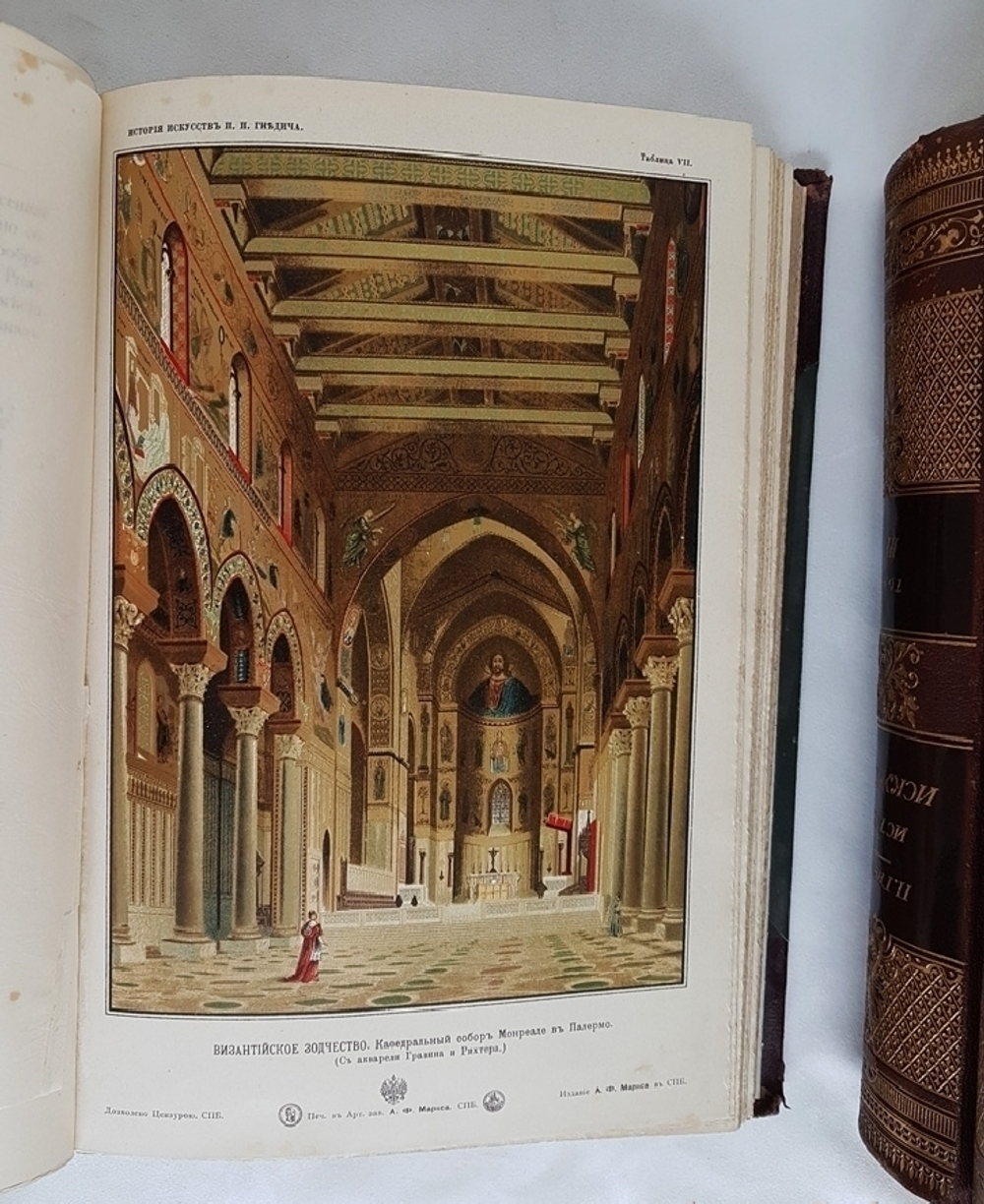"История искусств" П.Гнедич 1897 г.