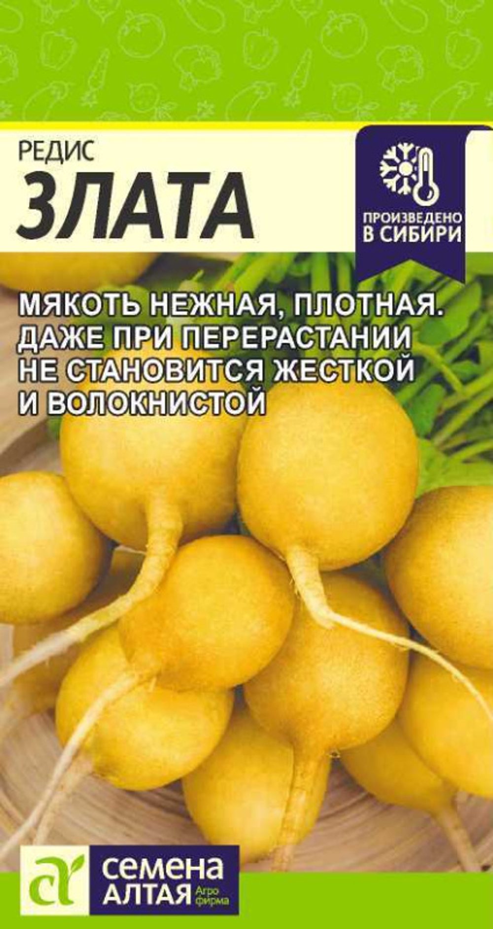 Редис Злата/Сем Алт/цп 2 гр.