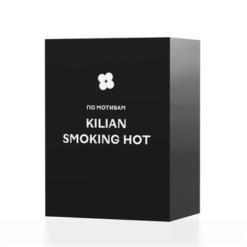По мотивам Kilian Smoking Hot