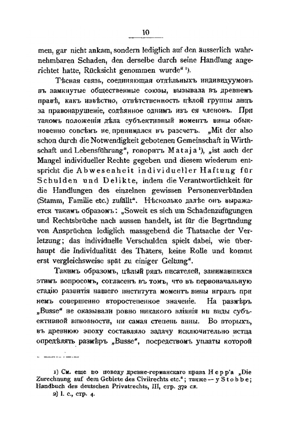 Общее учение об убытках | А.С. Кривцов