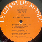 Boulat Okoudjava‎– Boulat Okoudjava (Франция)