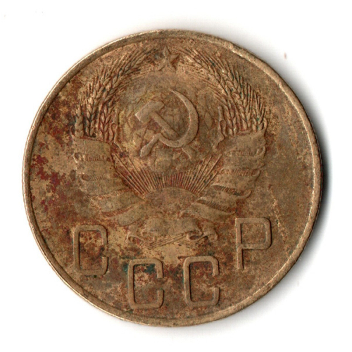 5 копеек 1940 год СССР VF