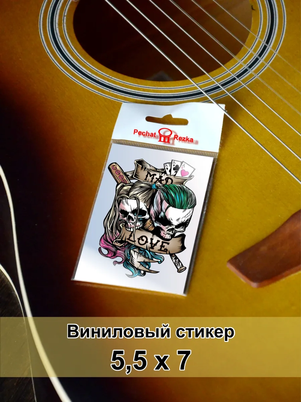 Стикер - Парочка злодеев с битой Черепа