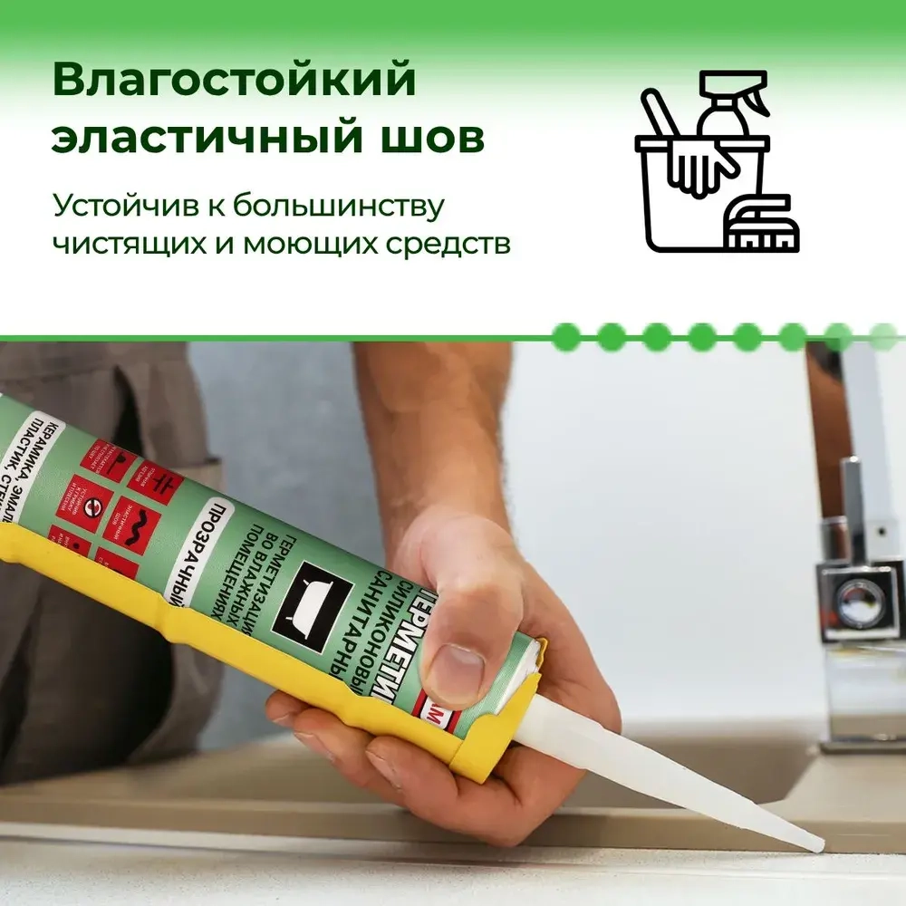 Герметик санитарный силиконовый для ванной, 260мл DOMOFOAM, прозрачный (Импорт)