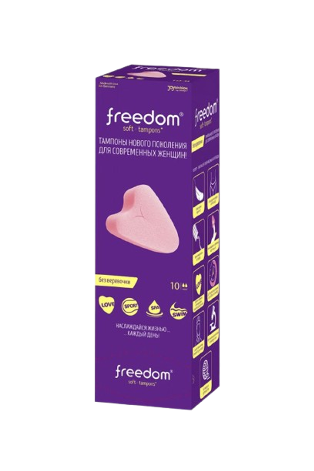 Тампон без веревочки Freedom – mini