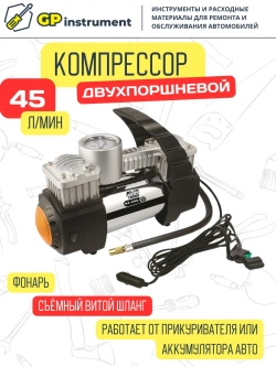 Компрессор автомобильный насос двухпоршневой