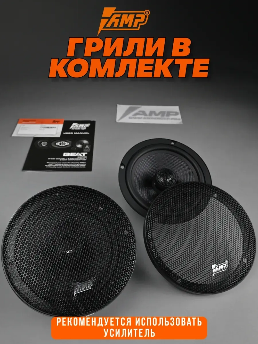 Акустика коаксиальная PRO 652 ver.2 16,5 см