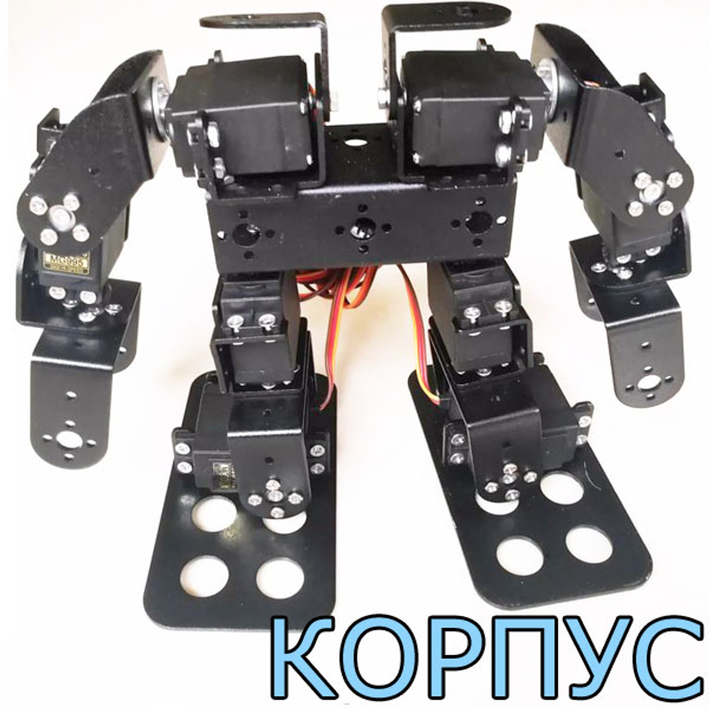 Робот/8 осей/MG996R (без серводвигателей)