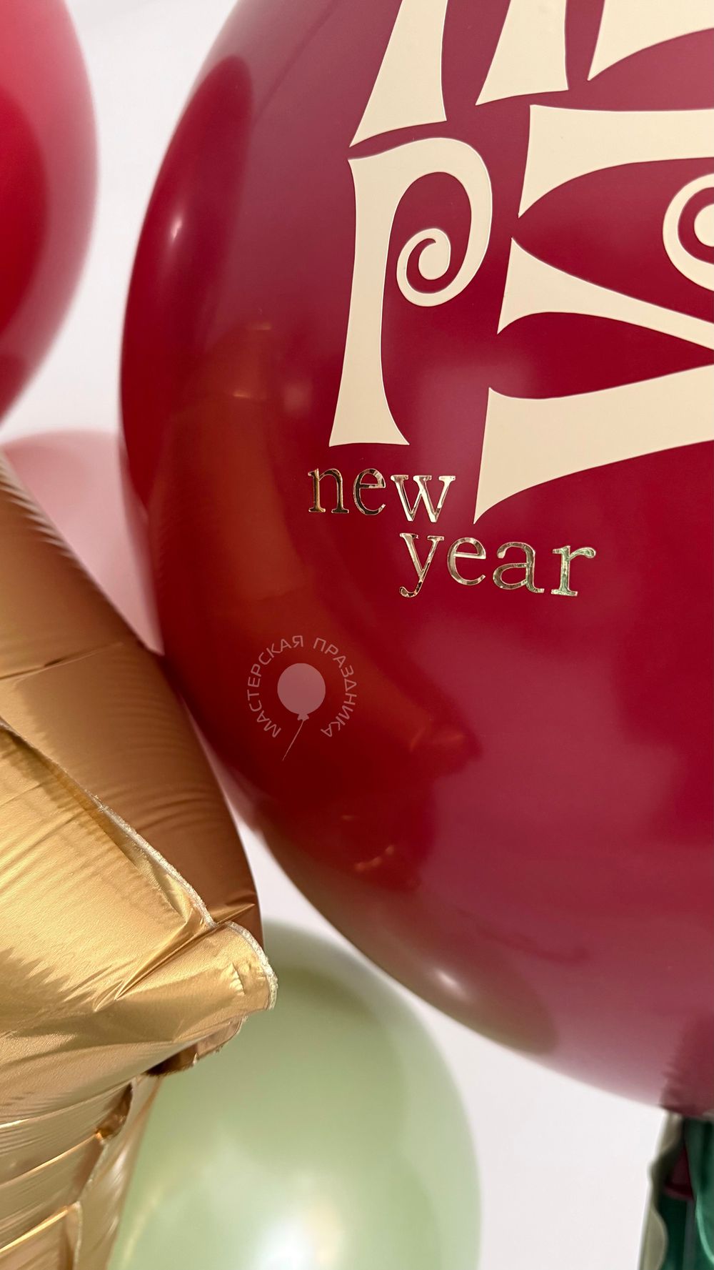 Воздушные шары Новый год №8853  Изображение11