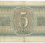 Казначейский билет 5 рублей 1938 год 030223 СЛ. VF