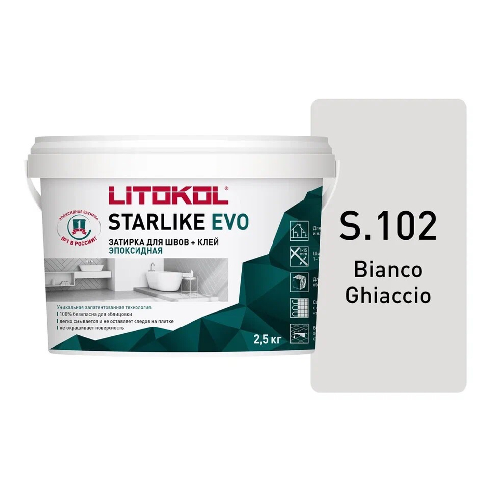 Эпоксидная затирка д/швов STARLIKE EVO S.102 Bianco Chiaccio 2,5кг (LITOKOL)