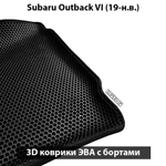 комплект ева ковриков в салон авто для subaru outback vi 19-н.в. от supervip