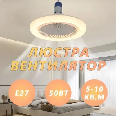 Люстра, E27, 50 Вт