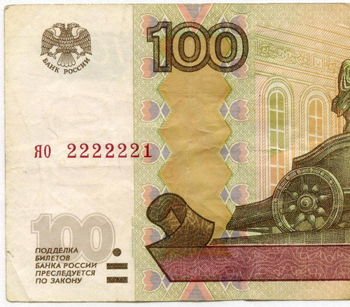 Банкнота 100 рублей 1997 год. Модификация 2004 г. Красивый номер - яо 2222221. F-VF