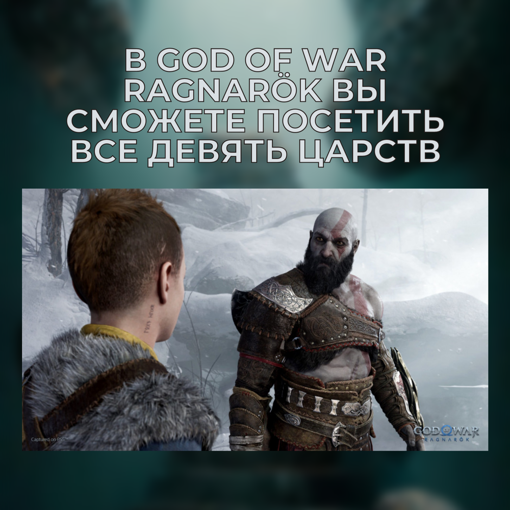 Игра God of War Ragnarok cusa 34390 (PlayStation 4, PS4, Русская версия)