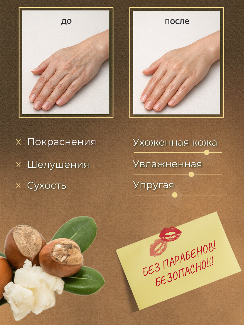 Крем для рук Cire Aseptine Cream Shea 75 мл