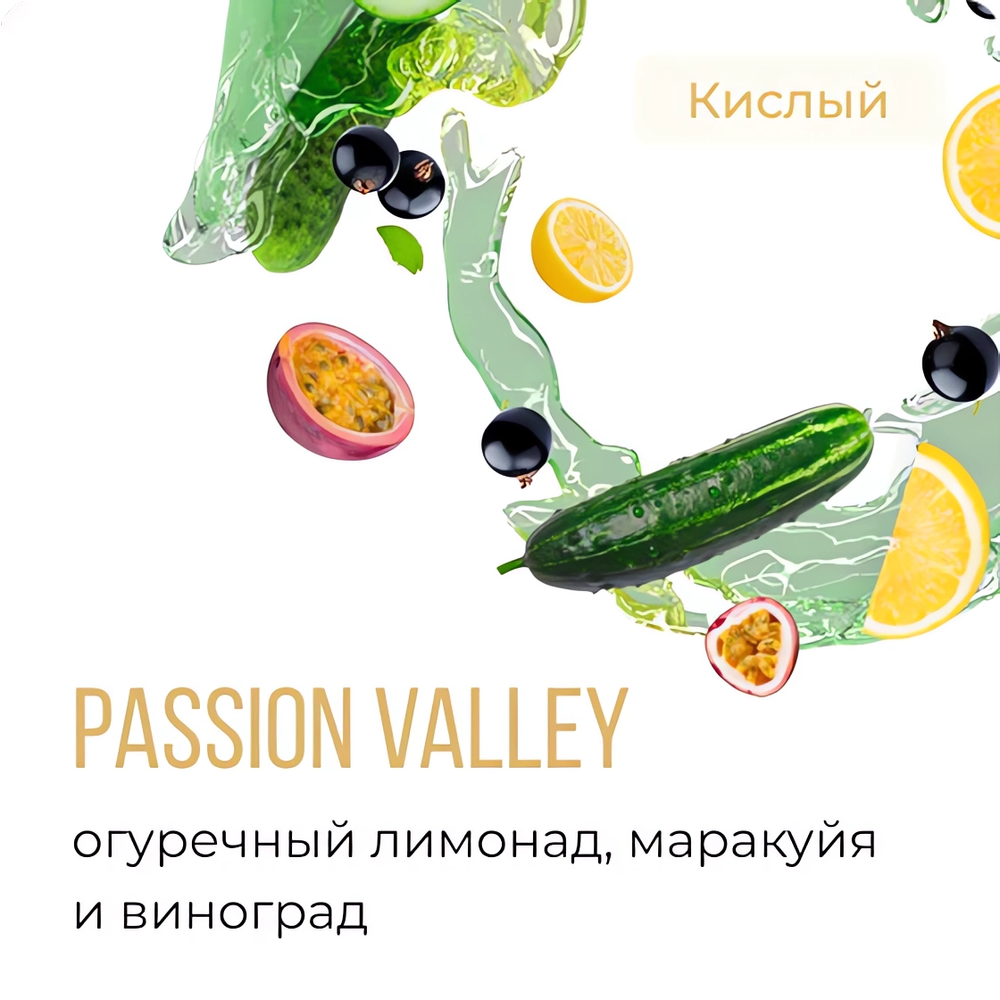 Element 5 - Passion Valley (200г)