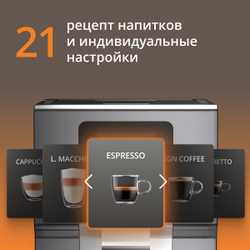 Автоматическая кофемашина KRUPS Intuition Experience + EA877D10