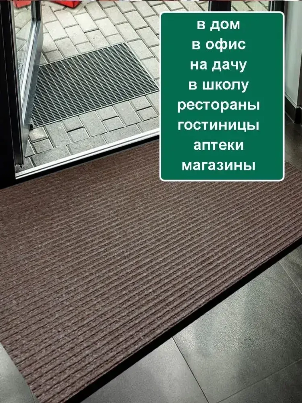 Ковролин на резиновой основе 80х250 для дома и офиса Серый