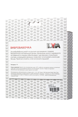 Вибробабочка, TOYFA, PVC, фиолетовый, 6,5 см