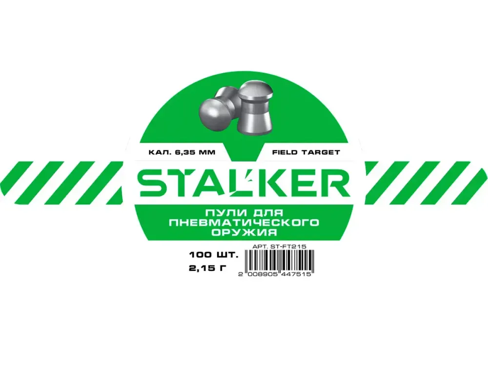 Пульки STALKER Field Target 6.35мм вес 2,15г (100 штук) (ST-FT215)