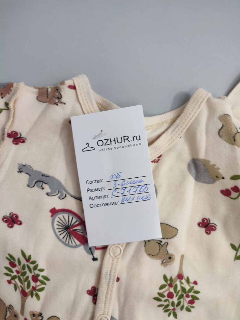 Слип милый на 3/6 месяцев