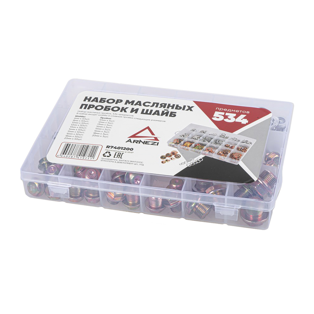 Набор масляных пробок и шайб (34 пробок, 500 шайб) ARNEZI R7401200