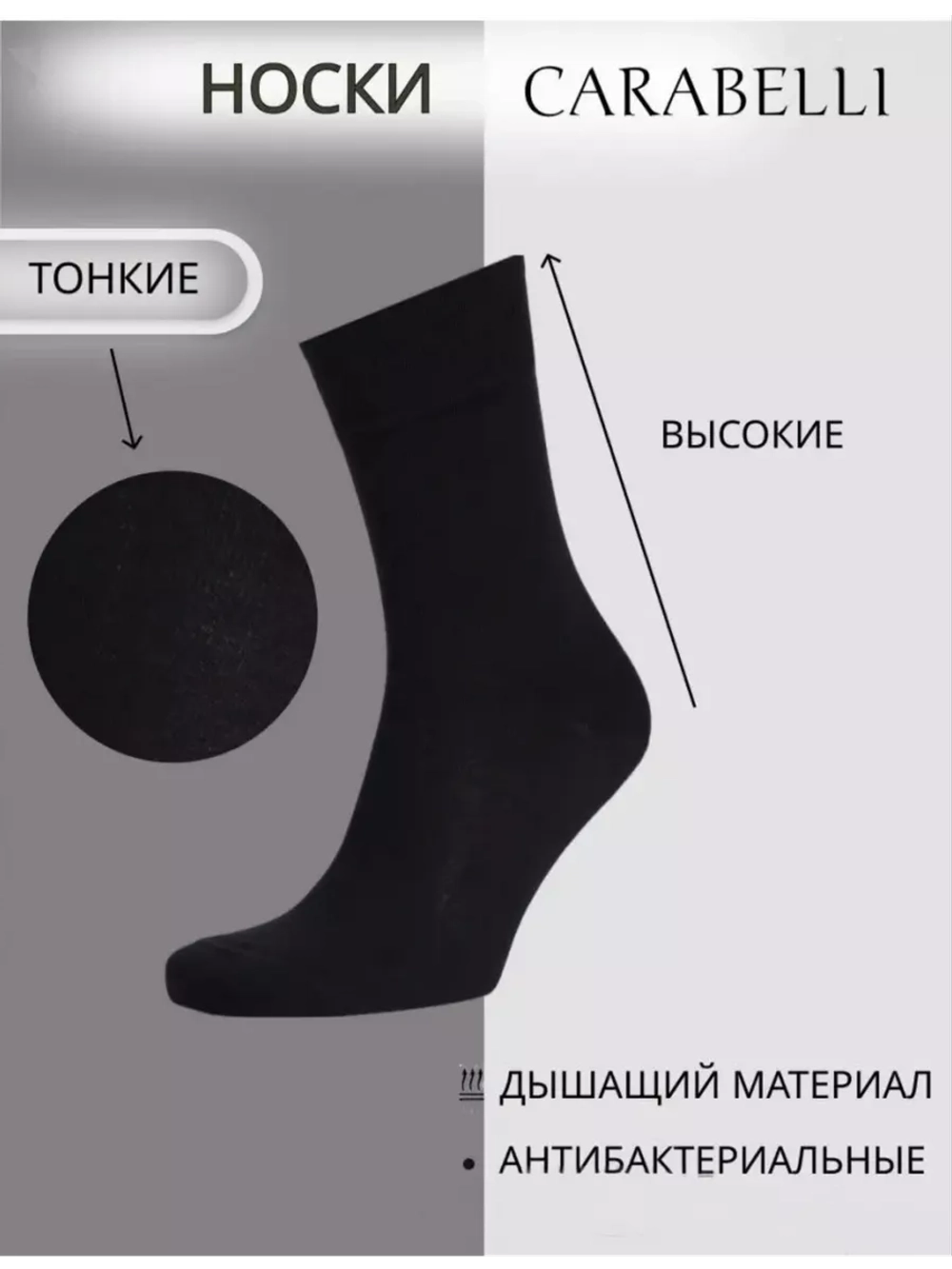 Носки набор высокие Карабелли хлопок тонкие 6 пар