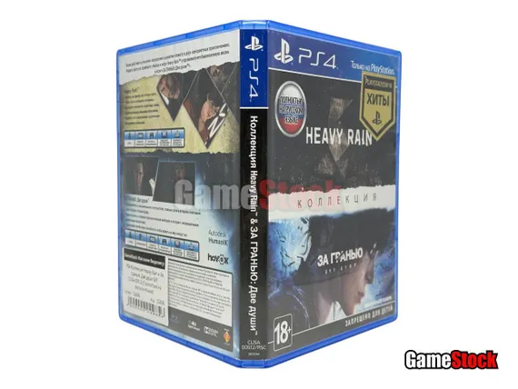PS4 Коллекция Heavy Rain и За гранью: Две души (Б/У, Полностью на русском языке, CUSA-00512)