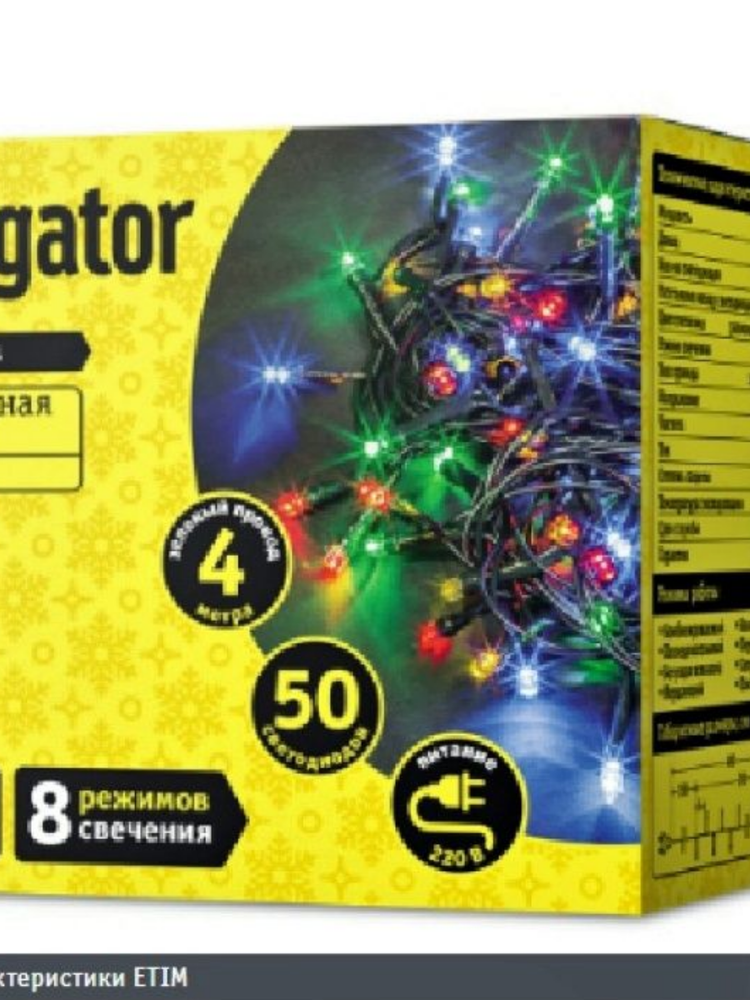 Гирлянда Navigator "Нить" 4м